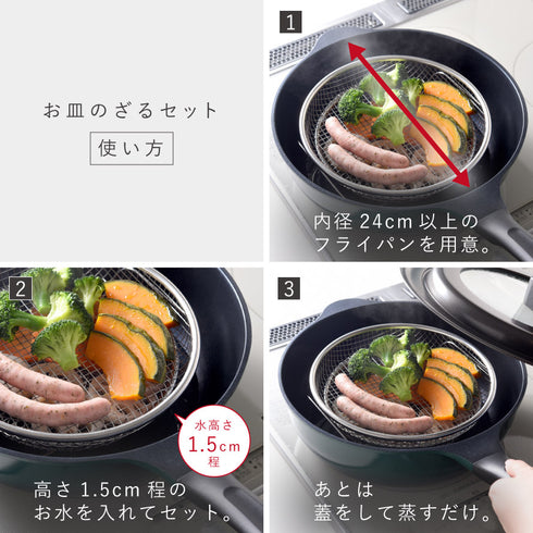 逸品物創 蒸し鍋用スタンド(お皿のざる19・22cm付).|s4