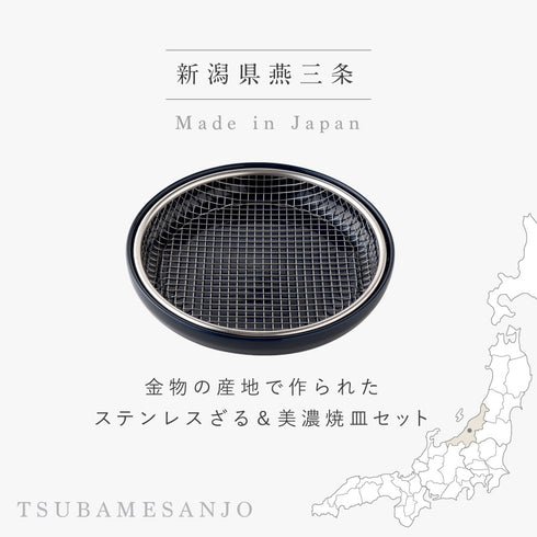 お皿のざる19cmお皿セット(ルリ紺).|s2