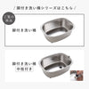 脚付ステン洗い桶(袋入れ).|s9