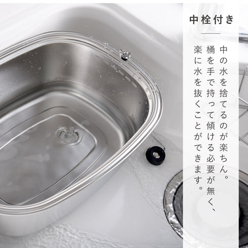 脚付ステン洗い桶(中栓付き).|s7