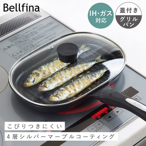 NEW ベルフィーナ グリルパン ガラス蓋付き.|s1