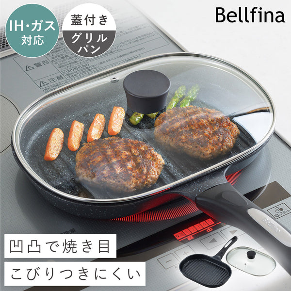 NEW ベルフィーナ グリルパン ガラス蓋付き.|m2