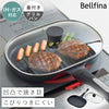 NEW ベルフィーナ グリルパン ガラス蓋付き.|m2