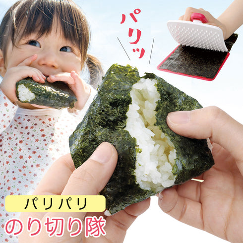 パリパリのり切り隊.|m2