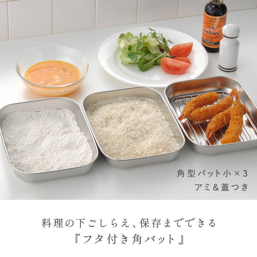 〈処分特価〉【新品未使用】コイヌ印　水切並型浅バット　合計14枚セット 処分特価〉【新品未使用】コイヌ印水切並型浅バット合計14枚セット