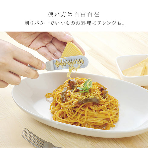 とろける!バターナイフ.|s9