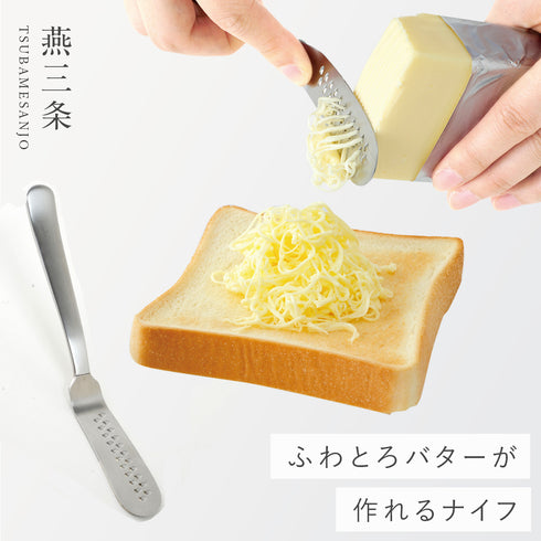 とろける!バターナイフ.|m2