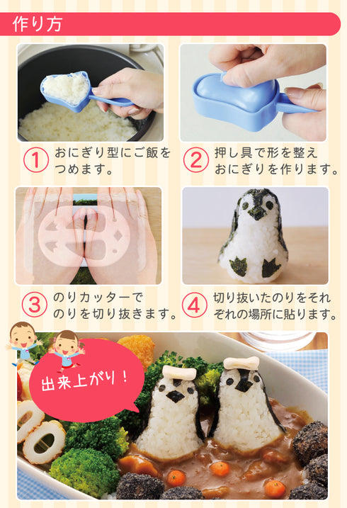 ペンギンおにぎりベビー.|s3
