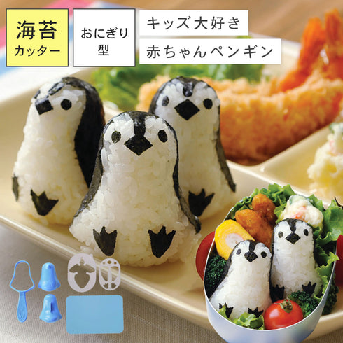 ペンギンおにぎりベビー.|m2