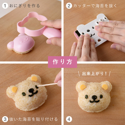 くまさんとなかまたちおにぎりセット.|s3