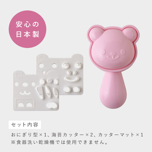 くまさんとなかまたちおにぎりセット.|s9