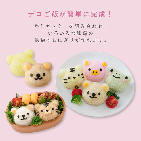 くまさんとなかまたちおにぎりセット.|s2