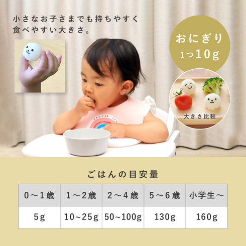 こむすびボール mini×2.|s8