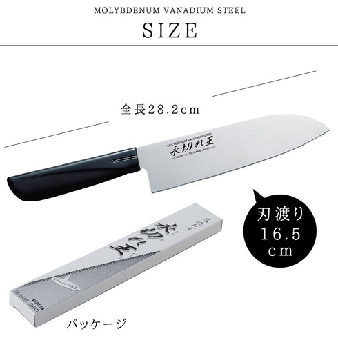 三徳包丁 永切れ王.|s8