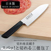 三徳包丁 永切れ王.|s1