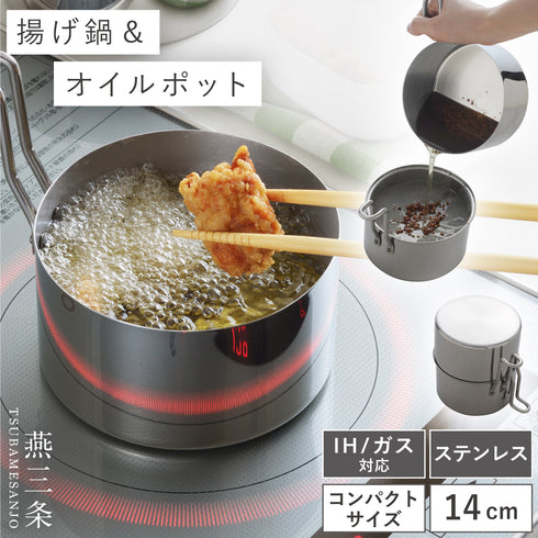 油ターン 14cm.|m2