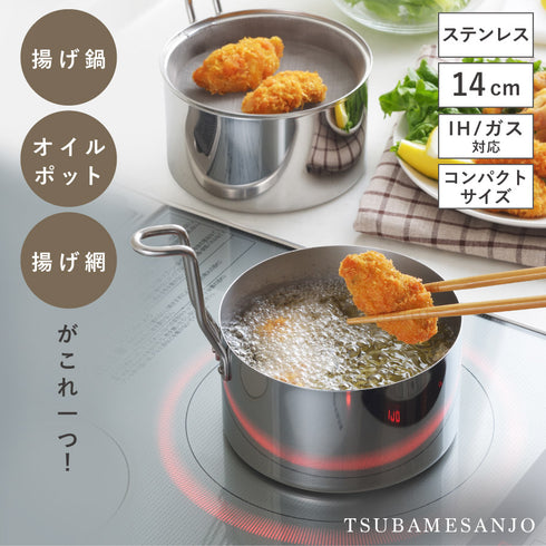 油ターン 14cm.|s1