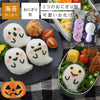 おばけおにぎりセット.|m2