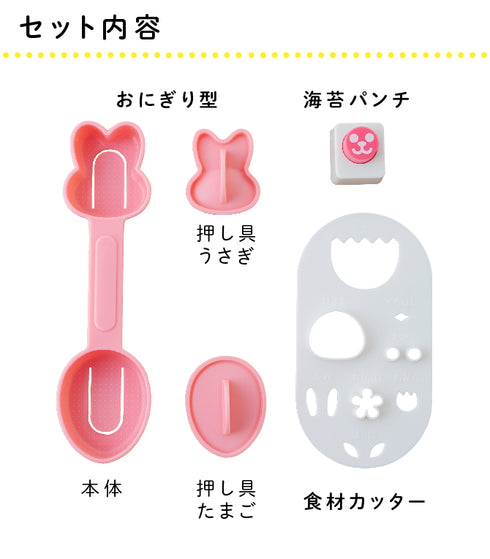 うさぎとひよこのmini×2おにぎりセット.|s4