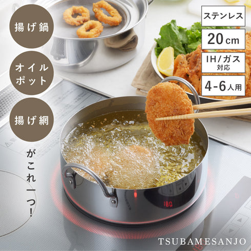 取っ手も場所を取らない 油ターン 20cm.|s1