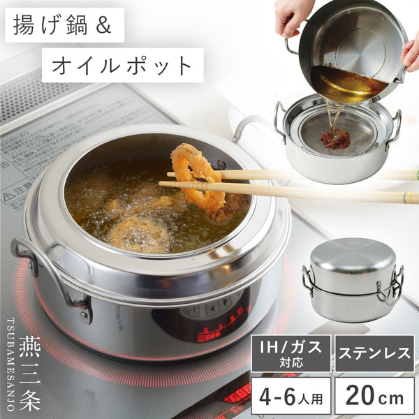 取っ手も場所を取らない 油ターン 20cm.|m2