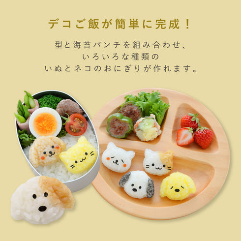 わんにゃんmini×2 おにぎりセット.|s2