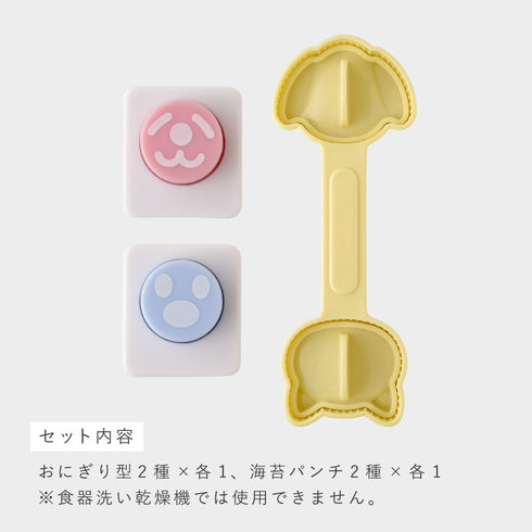 わんにゃんmini×2 おにぎりセット.|s9