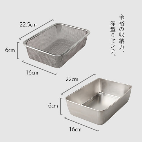 蓋付き深型ステンレスバット・角型ザルセット.|s3