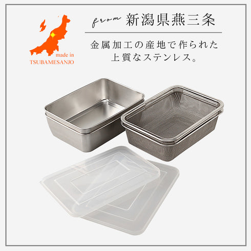 蓋付き深型ステンレスバット・角型ザルセット.|s2