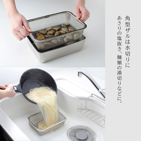 蓋付き深型ステンレスバット・角型ザルセット.|s7