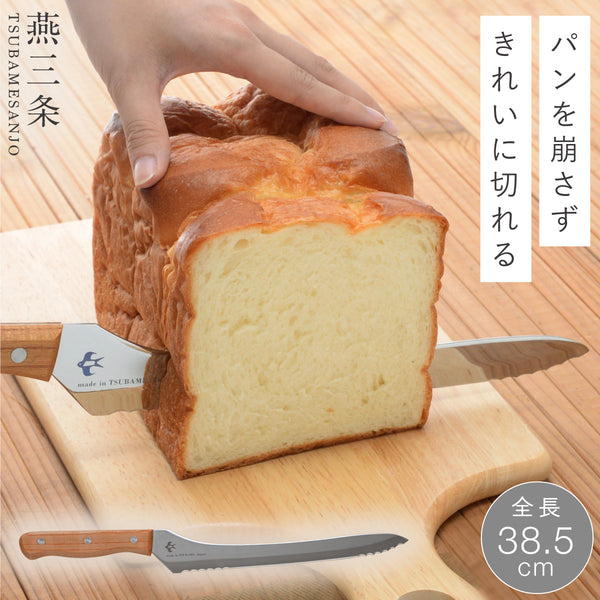 つばめのパンナイフ.|m2