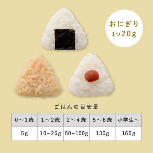 さんかくこにぎりmini×2.|s8