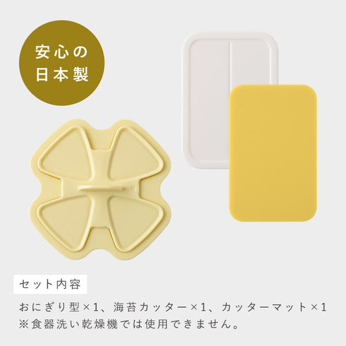さんかくこにぎりmini×2.|s9