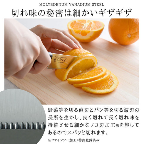 永切れ王ペティナイフ.|s2