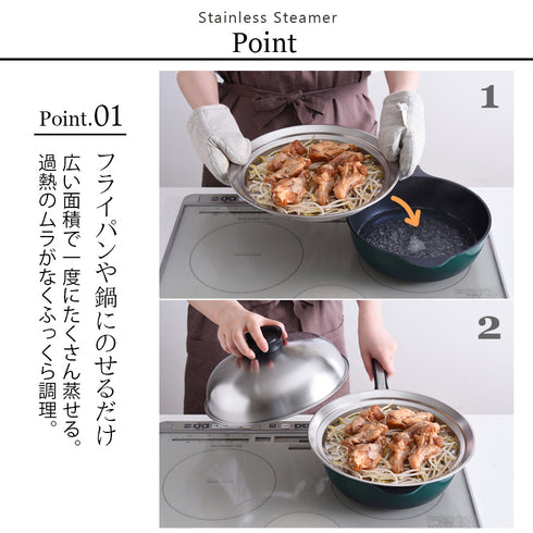 のせるだけで簡単蒸し器 24-26cm.|s3