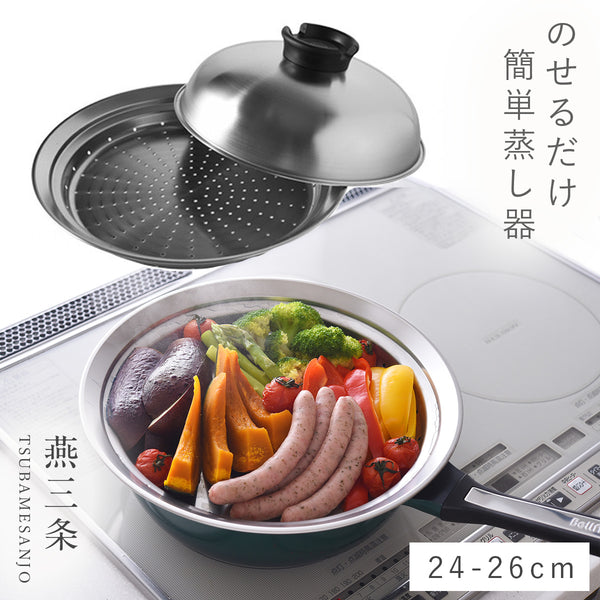 のせるだけで簡単蒸し器 24-26cm.|m2