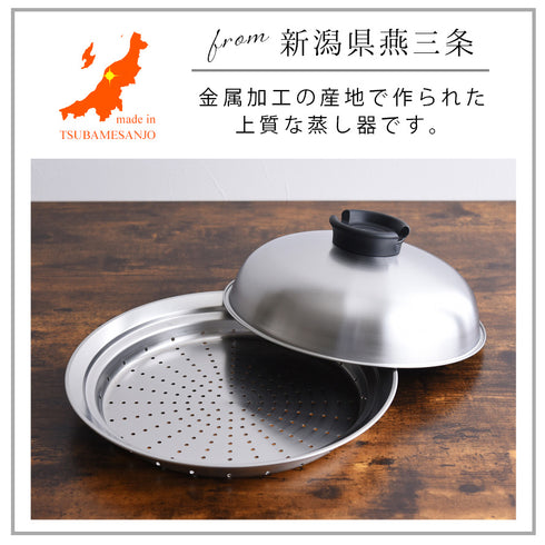 のせるだけで簡単蒸し器 24-26cm.|s2