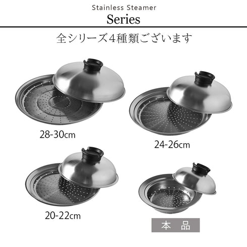 のせるだけで簡単蒸し器 18-20cm.|s8