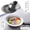 のせるだけで簡単蒸し器 18-20cm.|m2