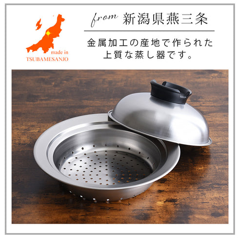 のせるだけで簡単蒸し器 18-20cm.|s2