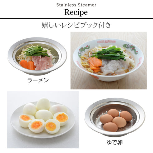 のせるだけで簡単蒸し器 18-20cm.|s9