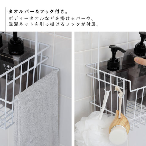 風呂用吊り下げバスケット.|s6