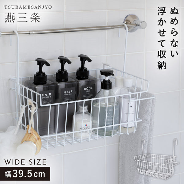 風呂用吊り下げバスケット.|m2