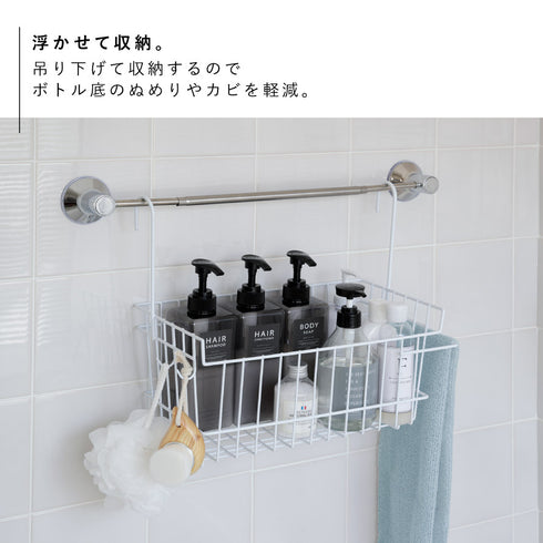 風呂用吊り下げバスケット.|s5