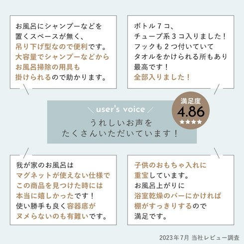 風呂用吊り下げバスケット.|s2