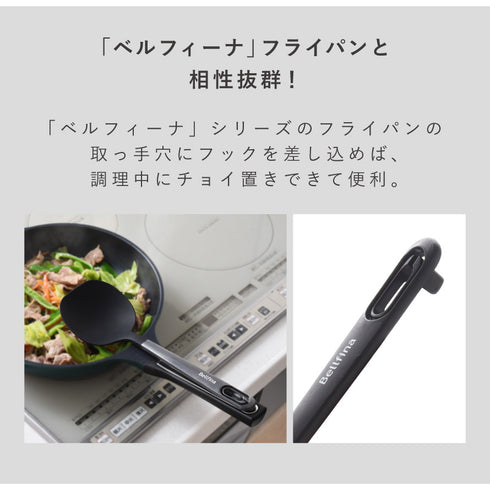 ベルフィーナ 集めやすい炒めスプーン.|s7