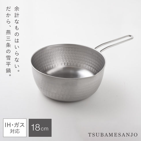 雪平鍋18cm.|s1