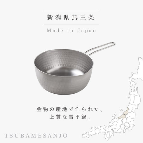 雪平鍋18cm.|s2
