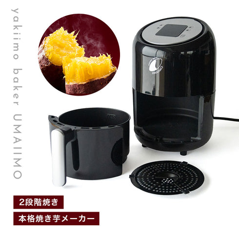焼きいもメーカー ウマイーモ.|s1