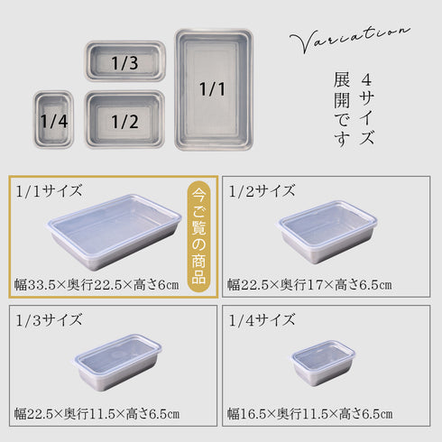 お料理はかどる蓋付き角バット1/1サイズ.|s10